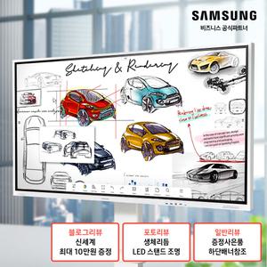 삼성 전자칠판 플립 프로 85인치 LH85WMBWLGCXKR + 이동식스탠드 포함(삼성무료설치)/