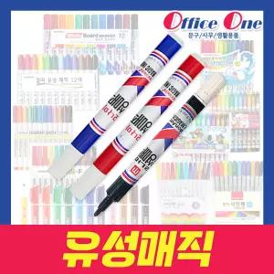 유성매직 모나미 문화 네임펜 보드마카 페인트마카