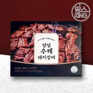 [맘스킹]비앤피월드 국산돼지로 만든 양념수제돼지갈비 800g