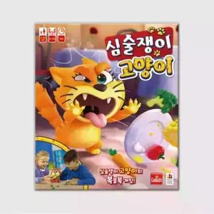 심술쟁이 고양이 보드게임