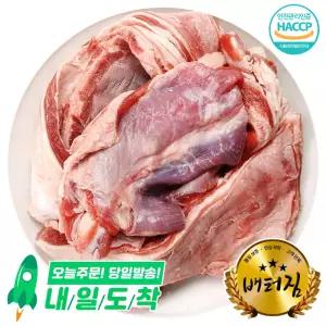 (배터짐) 쫄깃한 식감 양업진살 1kg 양배필 양삼겹  양갈비 양고기 양꼬치