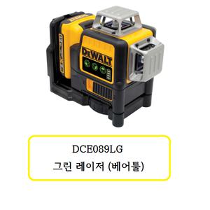 DCE089LG 디월트 그린 레이저 (베어틀)