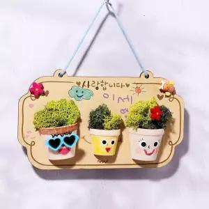 아트랄라 초록모스가족 액자 만들기 DIY키트 가정의달 우리집 식물테라피