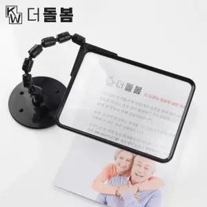 더돌봄 스탠드형 독서 돋보기 확대기 서재 인테리어 어버이날 선물