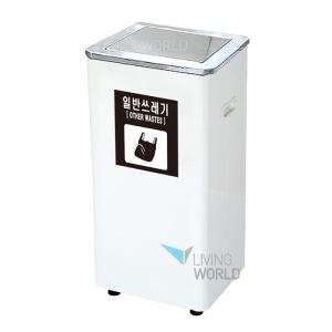 리빙월드 스텐뚜껑 스틸분리수거함60L (600RS) /사각뱅뱅이휴지통