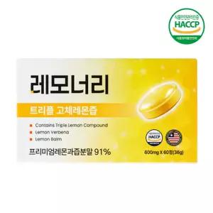 레모너리 트리플 고체레몬즙 60정 X 1박스