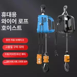 전동 윈치 호이스트 리프트 소형 견인 무선 크레인 전동윈치 체인 와이어 미니 체인블럭