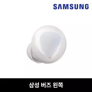 갤럭시 버즈1 왼쪽 이어버드 화이트 한쪽 정품 리퍼 SM-R170