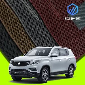 올뉴렉스턴 3D벌집 매쉬 카매트 바닥 발판 깔판 발매트 (5인승 7인승)