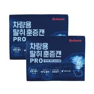 불스원 차량용 탈취훈증캔 PRO 에어컨 히터/실내 겸용 센터우드향 x 2개