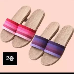 [하프클럽/]여름 라탄 슬리퍼 실내화 거실화