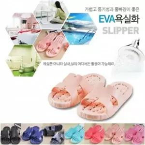 [하프클럽/]북유럽풍 EVA욕실화 물빠짐욕실화 슬리퍼 사무실 욕실