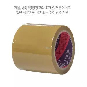 물류창고 냉장 냉동 초저온 저온용 박스테이프 미색 100mm x 40M 강한접착