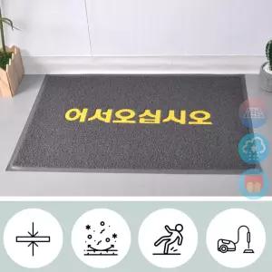 웰컴매트 어서오세요발판 사무실발매트 60x90 호텔 카페 매장 가게