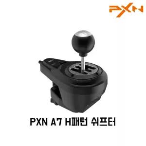 피엑스엔 PXN A7 H패턴 쉬프터 레이싱시 프터 PC용 PXN V10pro/V10/V12lite 트러스트마스터 로지텍 호환 운전게임 유로트럭