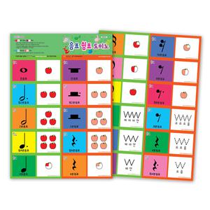 f) [주은교육] 음표&쉼표 도미노 8종세트