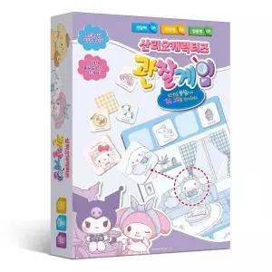 보드게임 산리오캐릭터즈 관찰게임/장기/말랑이/초등학생/룰렛/놀이/사다리/게임/빙고/어린이/쌓기