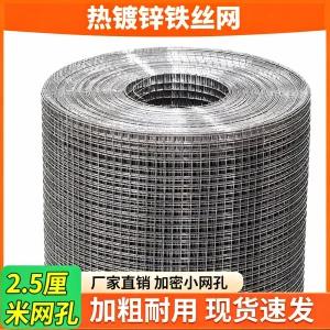 철망 울타리 아연도 발코니 농장 울타리 보호 방호망 메쉬 가금류