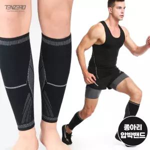 텐제로 남녀공용 러닝 종아리 압박보호대 1P(단품) 레그슬리브 조깅 테니스 등산