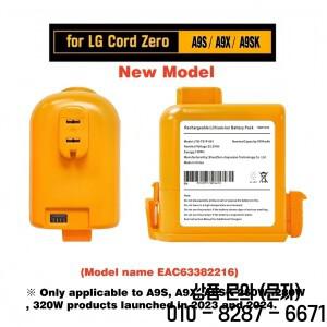 2024년 신제품 5000mAh 교체용 배터리 LG A9S 무선 청소기용 모델 EAC63382216 CordZero 팩