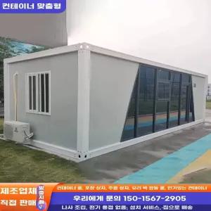 3x6 컨테이너 농막 이동식 창고 사무실 하우스