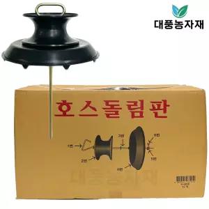 호스꼬임방지기 1박스 12개 돌림판 뱅뱅이 유인 농약줄 뱅글이 대풍농자재