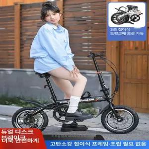 초경량 접이식 14인치 속도 바퀴 단속 출퇴근용 접는 자전거 폴딩 접이식자전거