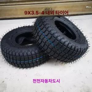 타이어 튜브 부품 전동킥보드 휠용 교체용 교체 세트형