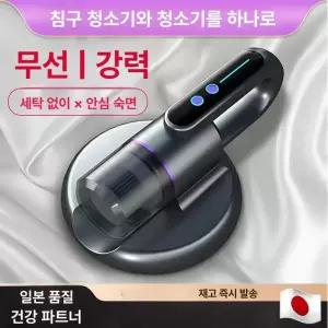 규민몰 침대청소기 카페트 집먼지 진드기 살균 UV살균 무선 쇼파 패브릭청소기