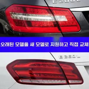 벤츠 후미등 E클래스 브레이크 E300 튜닝 LED 테일 미등