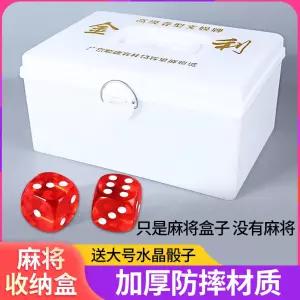 대형 마작 보관함 케이스 마작패 플라스틱 가정용 수납함 보드게임