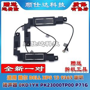 델DELL XPS 13 9365 노트북 스피커 0KD1YX PK23000TP00 P71G