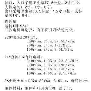 식품 등급 캠 로터 펌프 고점도 시럽 치즈 초콜릿 소스 크림