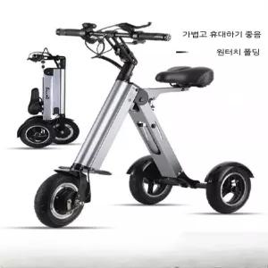 삼륜 전동 스쿠터 전기 전동차 접이식 출퇴근 경량