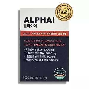 알파아이 네덜란드 초유단백질 CBP 성장 증 진세노사이드 우유칼슘 초유 산양유 성장기 1000mg x 30T