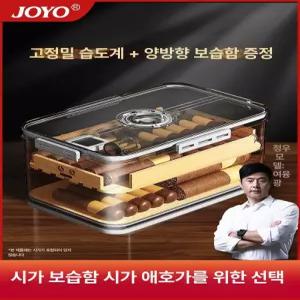 시가휴미더 휴대용 케이스 담배 투명 보관함 여행용