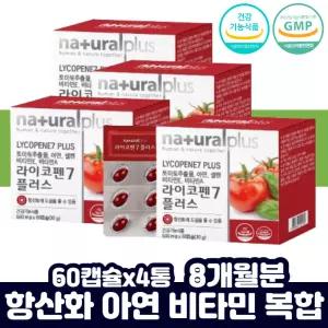 면역력 산화아연 중장년 항산화 활성산소 캡슐 SELEN 성인 어른 직장인 여자 남자 혼합제제 수험생 직장인