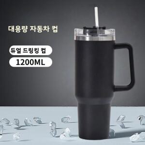 점보 304 스테인리스 스틸 보온 머그 40온스 4세대 차량용 컵 손잡이 휴대용 아이스 마스터 빨대컵 누수 방