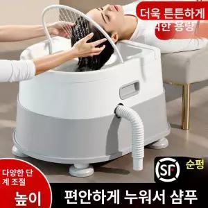 미브 머리감겨주는기계 두피 가정용 머리감겨주는의자