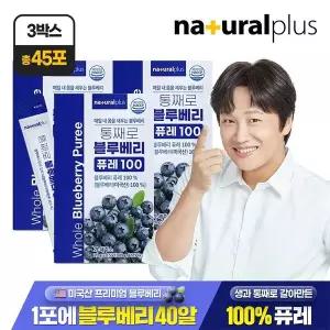 [내츄럴플러스][총 45포] 내츄럴플러스 통째로 블루베리 퓨레 100 15포 3박스 / 미국산 안토시아닌 스틱...