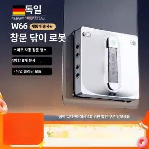 미브 청소개구리 클리너 유리창 청소 창문로봇청소기