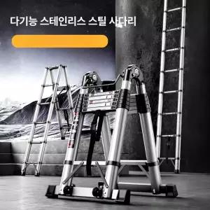 에비노 작업용사다리 도배 3단 계단 4단 다용도