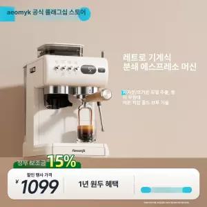 아이모크 CM5580 기계식 빈티지 이탈리안 더블 커피머신