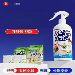 셀렉트하루 진드기퇴치제 집먼지 침대 스프레이