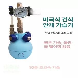 산업용 대용량 업소용 대형 소독 사무실 공장 포그 창고 공업용 분무기