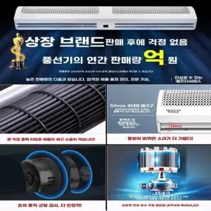 온풍 에어커튼 고급형 출입문 히터 업그레이드 난방 창고