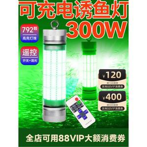 수중 집어등 낚시용 어유등 오징어 집어 뗏목 낚시선용 수중등 충전식 LED 취어등 해상 선박 낚시 조명 램프