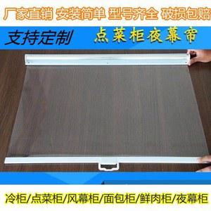 투명 플라스틱 롤스크린 자동 장바구니 물막이 주방 커튼 방수 방유 냉장고 방풍 가림막 오일 차단