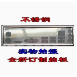 IO 실드 백 플레이트 스테인레스 스틸 블렌드 브래킷 BIOSTAR H410MH VER:6.1 용