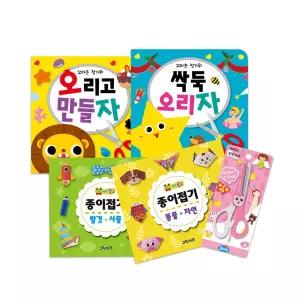 [그린키즈] 연두팡 종이접기 2권 + 꼬마손 첫가위 2권 + 안전가위 1개